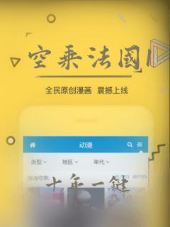 空乘法国1