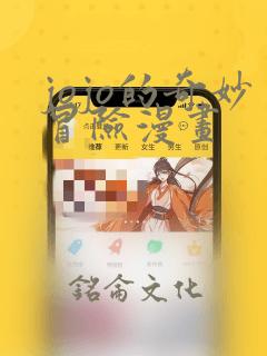 jojo的奇妙冒险漫画