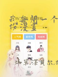 魔道祖师漫画全集无删减免费阅读