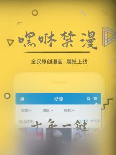 嘿咻禁漫