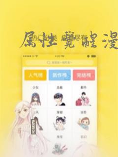 秦彻漫画免费下拉式漫画星球