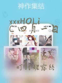 xxxHOLiC 四月一日灵异事件簿