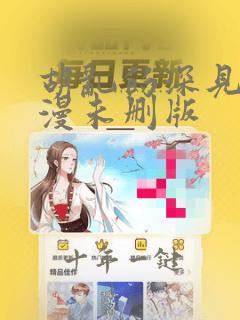 胡乱的深见君动漫未删版