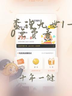 查理九世1—30免费看