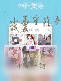 小马宝莉卡片价钱表