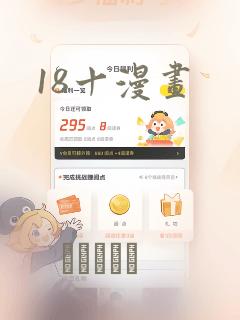 18十漫画