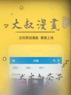 大叔漫画