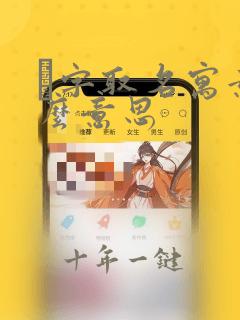琂字取名寓意什么意思