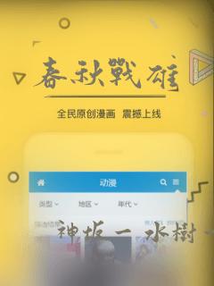 春秋战雄：结局+番外
