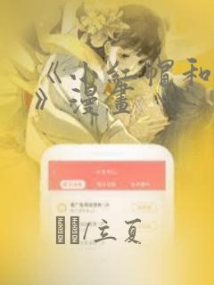 小喜全文免费阅读第四章link