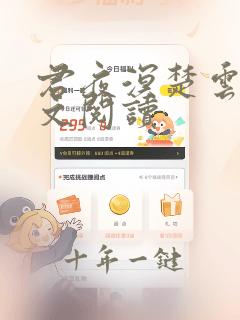 君夜溟楚云璃全文阅读