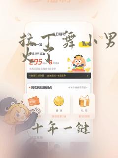 拉丁舞小男孩太火了