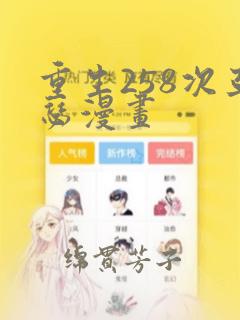 即使你知道这很疯狂漫画免费阅读免费阅读