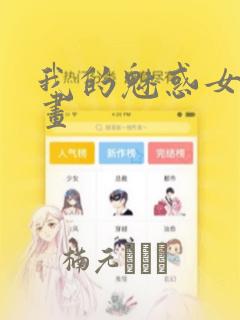 什么软件可以翻译excelink