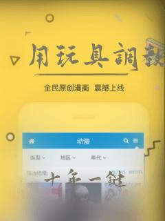 用玩具调教下面