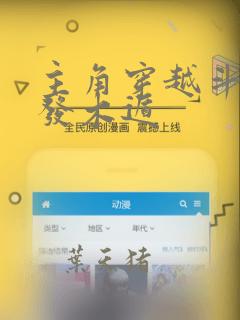 主角穿越斗罗开发木遁