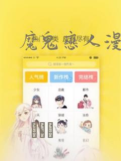 野画集漫画下拉式免费