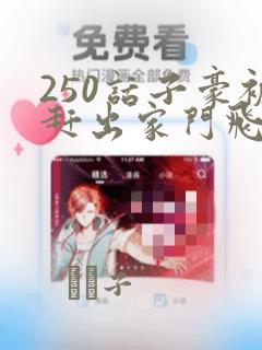 北戴河民宿哪家好