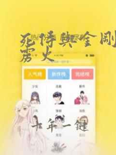 死侍与金刚狼霹雳火