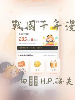 我推的是反派千金免费漫画