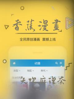 香蕉漫画