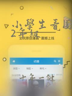 小学生看图写话2年级