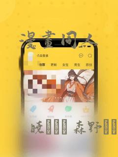 漫画同人