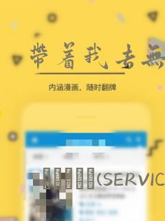 带着我去无人岛：结局+番外