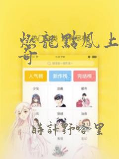 适合8岁小孩玩的地方link