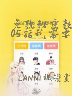 步天歌漫画免费下拉式漫画大树漫画免费阅读