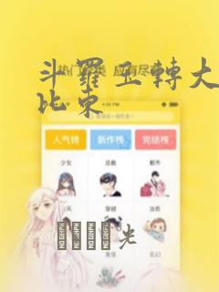 风信花漫画免费阅读下拉式六漫画免费阅读