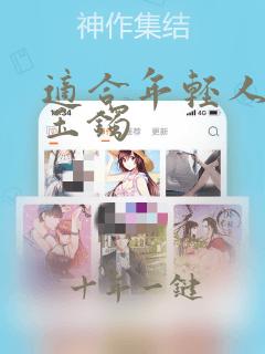 适合年轻人带的玉镯