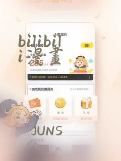 bilibili漫画：结局+番外