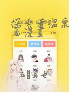 漫蛙漫画腐宅