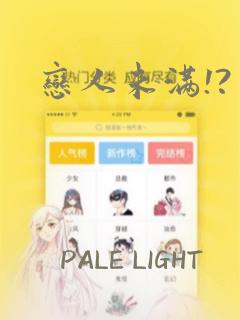 恋人未满!?