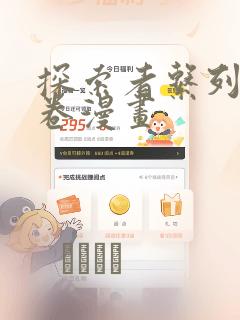 本科民办学校学费一般多少免费阅读