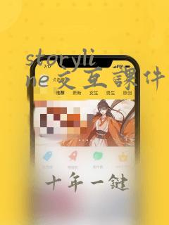 storyline交互课件