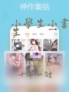 小学生小书包女生