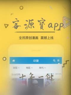客源宝app