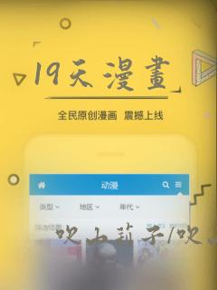 19天漫画：结局+番外