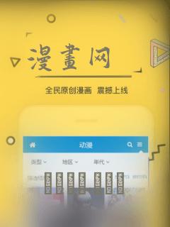 漫画网