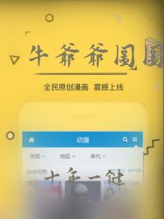 牛爷爷图图