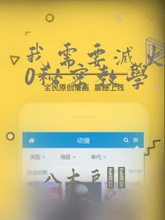 我需要灭火110秘密教学
