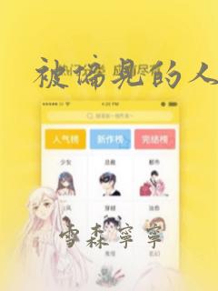 女孩子心理问题怎么办