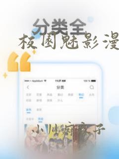 双生灵探漫画