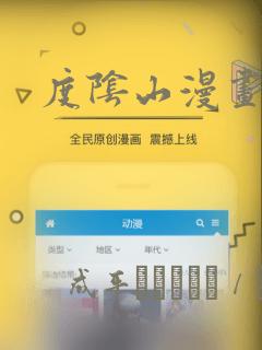度阴山漫画：结局+番外