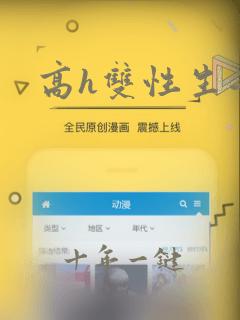 高h双性生子文