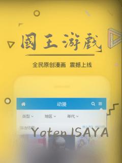 国王游戏