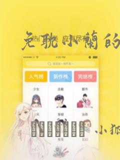 我有一座冒险屋漫画免费观看下拉式