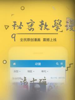 秘密教学漫画qq：结局+番外